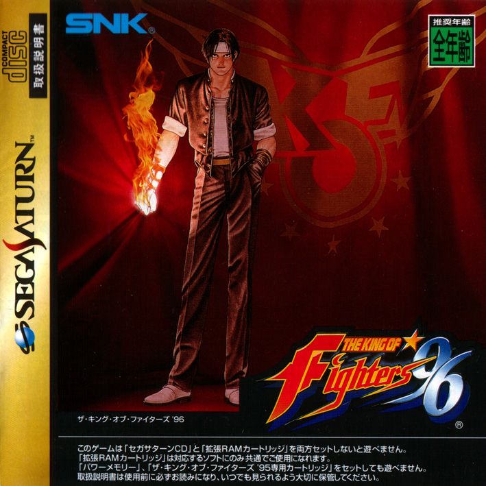 King of Fighters 96 + 95 box art for Sega Saturn